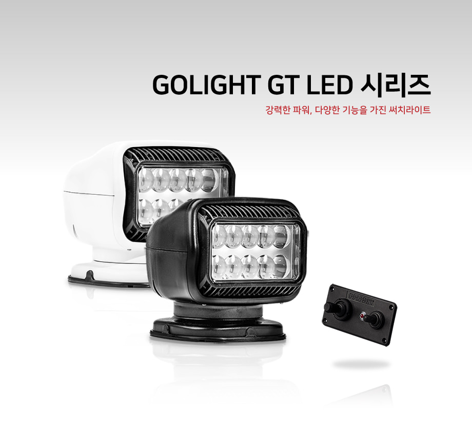GOLIGHT_GT_LED_01.jpg