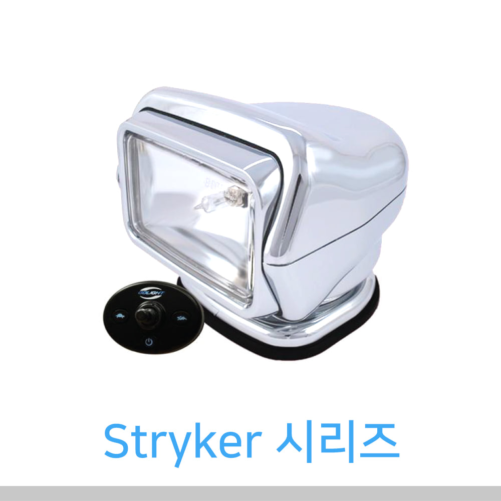 Stryker 시리즈