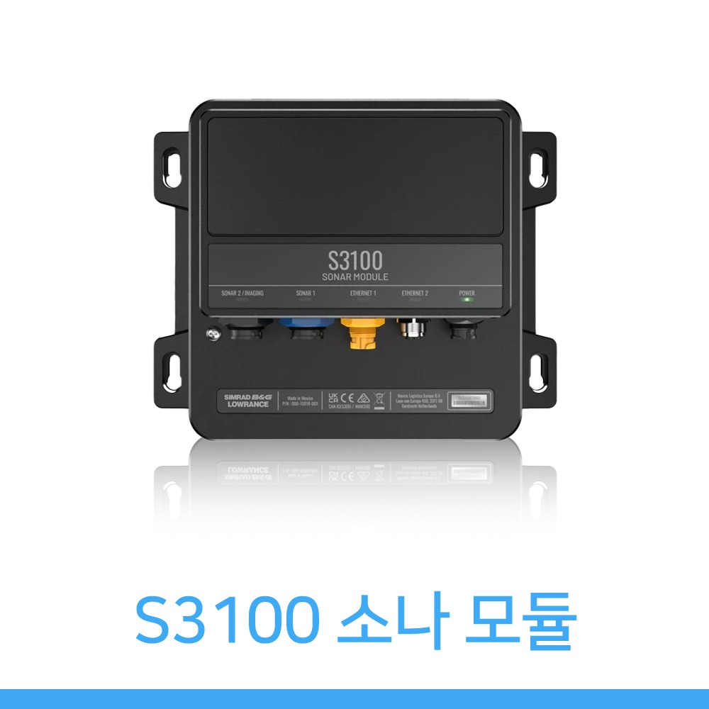 S3100 소나 모듈