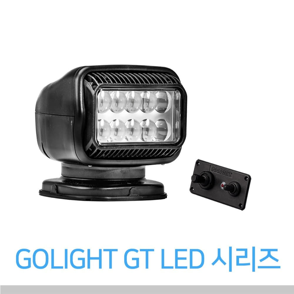 GOLIGHT GT LED 시리즈